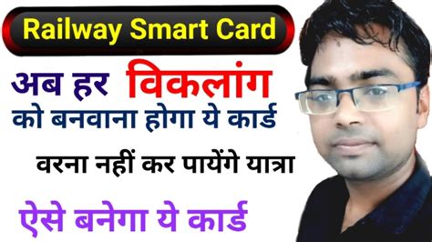 railway smart card for handicapped|I.